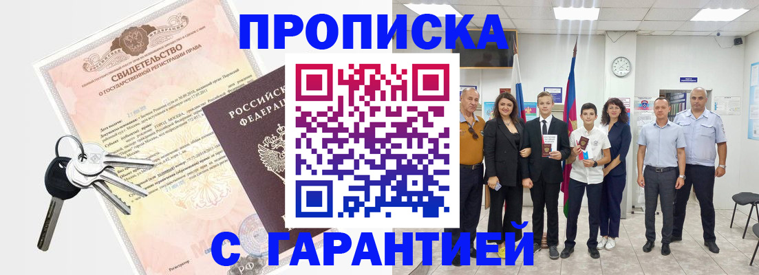 временная регистрация адрес в Николаевске-на-Амуре