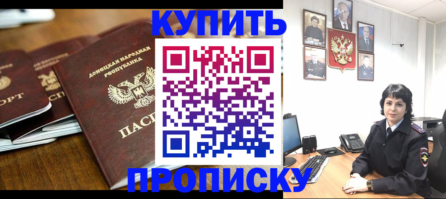 временная регистрация для школы в Николаевске-на-Амуре