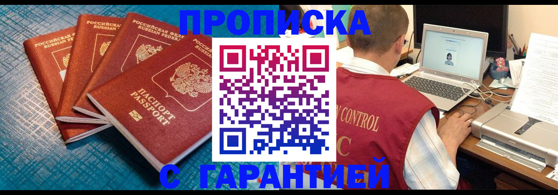 прописка паспорт в Николаевске-на-Амуре